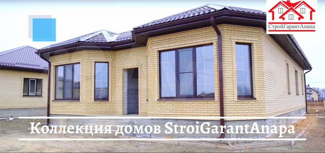Стройгарант Анапа Купить Дом Цена Фото