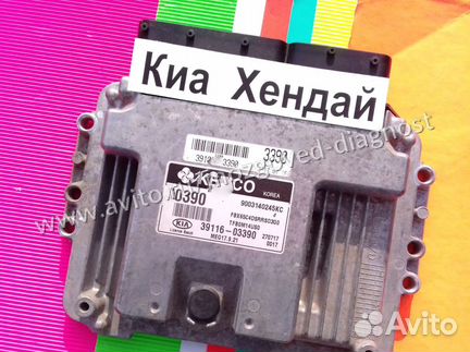 Эбу Мозги на Kia Rio 39116 Эбу Хендай Solaris киа