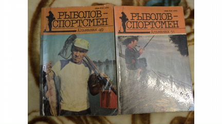Альманахи Рыболов-спортсмен (7шт)