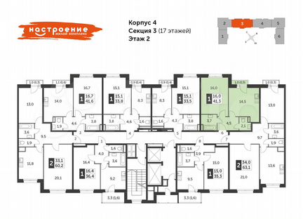 1-к квартира, 41.3 м², 2/17 эт.