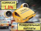 Яндекс такси водитель