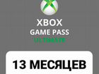 Xbox game pass ultimate 13+8 мес и др