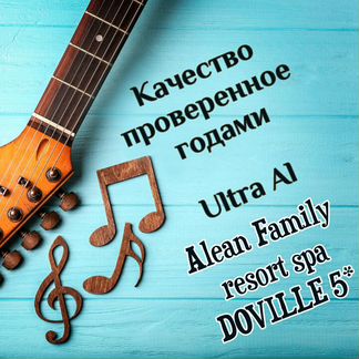 Alean Family Resort Spa +Ultra Al