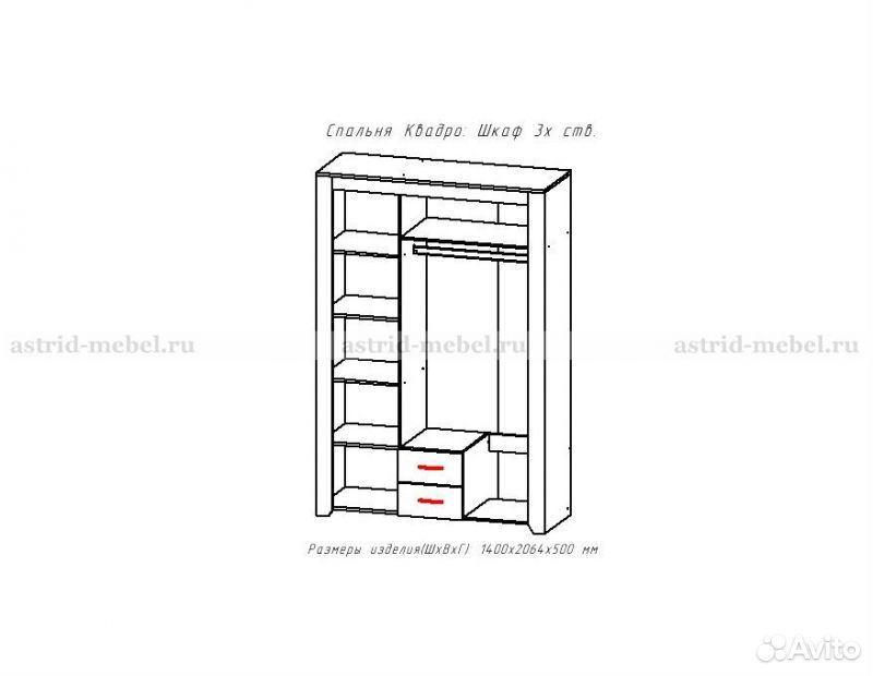 Шкаф “Квадро” 3х-створчатый с зеркалом ЦРК.КВД 16