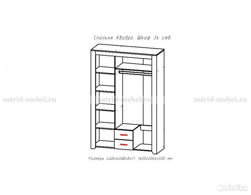 шкаф квадро 1 астрид