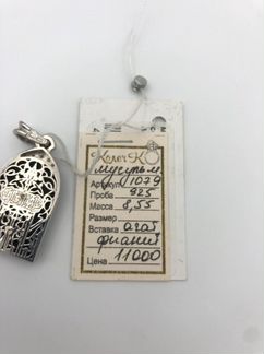 Серебряная цепочка подвеска «мусульманка»
