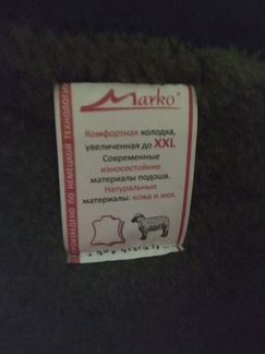 Сапоги