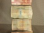 Старые банкноты Белорусские