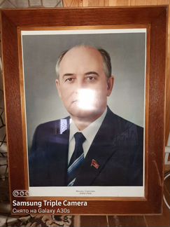 Портрет Генерального секретаря СССР М.С. Горбачёва