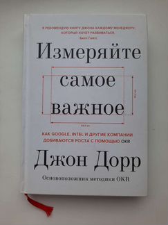 Книга Джон Дорр 