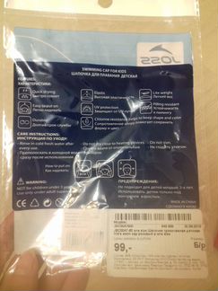 Шапочка для бассейна детская новая