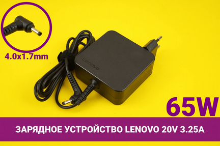 Зарядка для ноутбука lenovo 45w 65w