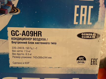 Кондиционер воздуха General climate. Сплит-система