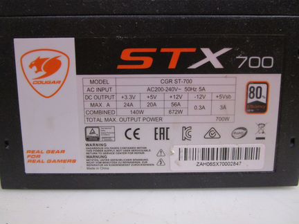 Блок питания 700W Cougar CGR ST-700