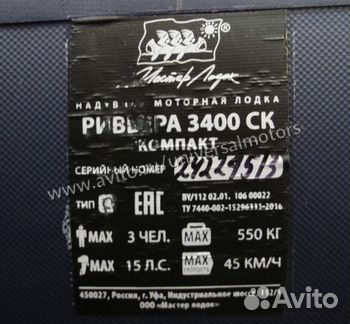 Лодка Ривьера Компакт 3400 ск 