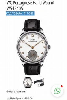 IWC Portuguese Hand Wound 44 mm
