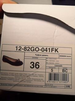 Новые балетки туфельки для школы zenden, 23см