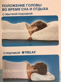 Детская ортопедическая подушка новая