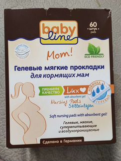 Прокладки для груди гелевые
