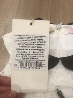Платье Choupette новое