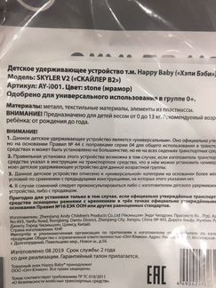 Детское кресло-переноска