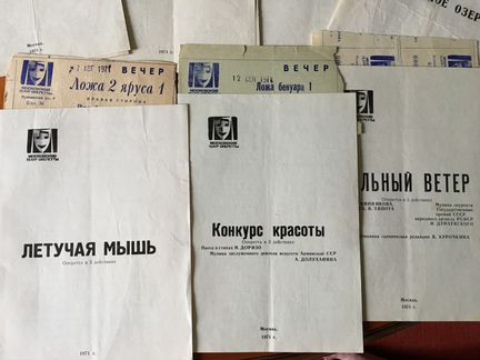 Билеты и программы в Московские театры