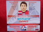 Артем Ярчук, хоккейные карточки, кхл 2010-2011 объявление продам