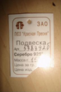 Серебряный кулон-сердечко с фианитом Новый