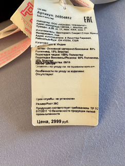 Новые лифы Pink