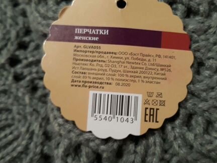 Перчатки новые