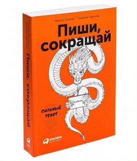 М. Ильяхов 