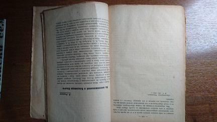 Воспоминания о Ленине Гос издательство 1925г