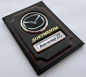 Книжка для автодокументов