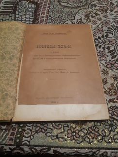 Историческая география