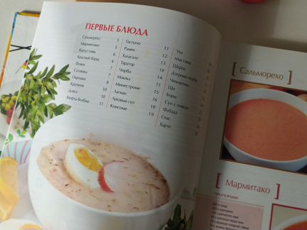 Кулинарные шедевры со всего света