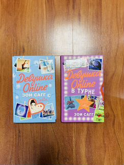 Книга девушка online