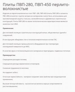 Огнеупорная продукция для промышленых печей