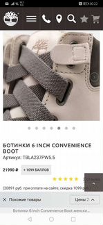 Ботинки Тимберленд