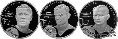 Выдающиеся Футболисты Яшин, Бесков, Стрельцов