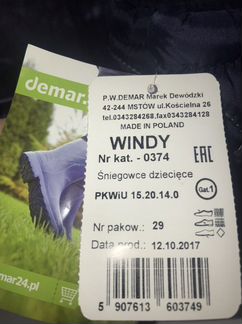 Сапоги демар новые