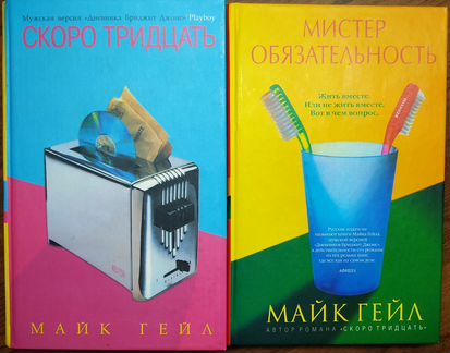 Коэльо, Кундера, Мураками, Гейл, Дженкинс, Бакли