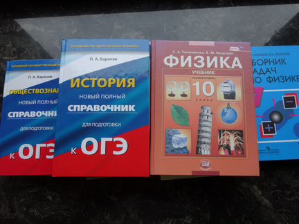 Учебники, решебники, пособия 7-11 классы