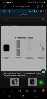 Часы Аpple Watch Series 4 44 mm Silver Aluminum Ca