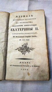 Антикварная книга 18 век, + несколько книг 19 века