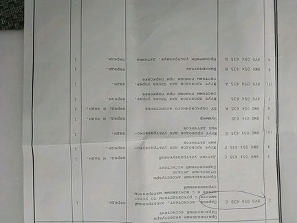 Передний парктроник Audi оригинал