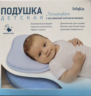 Подушка детская