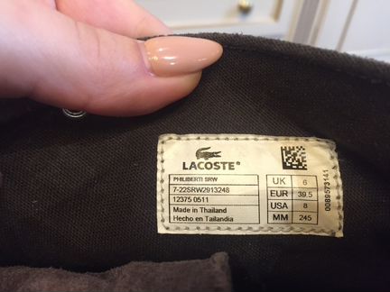 Кеды Lacoste