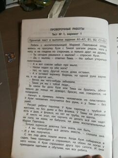 Итоговая аттестация 2 класс матем, руссий