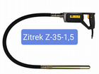 Глубинный вибратор Zitrek 1,5м. Аренда продажа