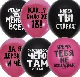 Волшебная на всю голову оскорбительные